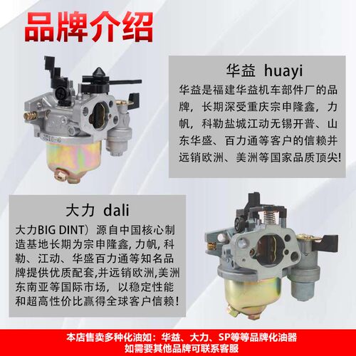 汽油机抽水泵发电机配件大全152F168/170F/190F 微耕机华益化油器 - 图2
