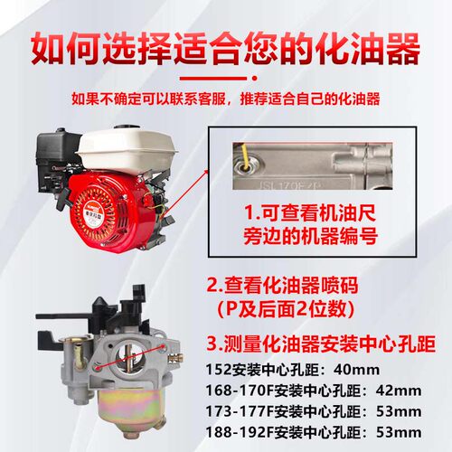 汽油机抽水泵发电机配件大全152F168/170F/190F 微耕机华益化油器 - 图1