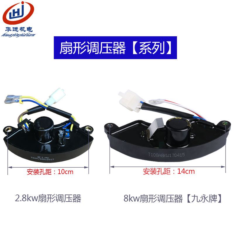 汽油发电机配件2KW/3kw/5千瓦/6.5KW/8kw调压器/稳压器AVR调节器 - 图2