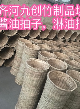 竹抽 缸帽子缸盖子酱油抽子竹编斗笠虾油抽子酱园油抽子  油抽子