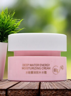 AIER艾儿水能量深层补水霜保湿