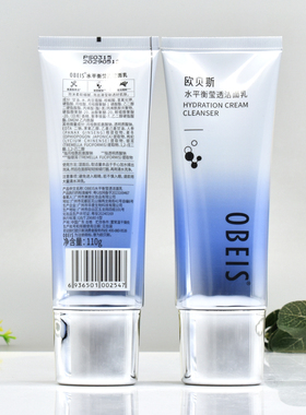 欧贝斯水平衡莹透洁面乳110g正品