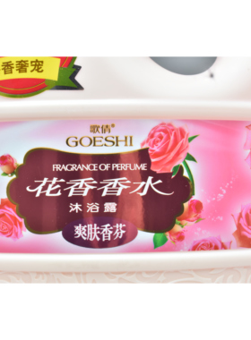 歌倩花香持久留香滋润沐浴露