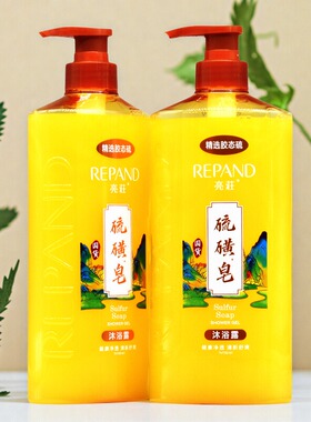 亮荘硫磺皂沐浴露清爽去油爽肤
