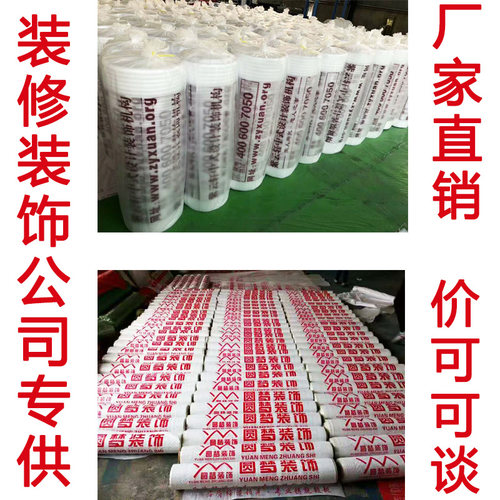 装修地面地砖瓷砖地板pvc保护膜家装用加厚地垫一次性防护防潮膜 - 图0