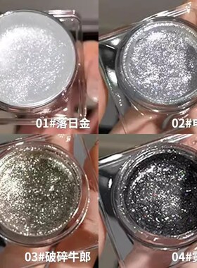 ZVEV啫喱眼影可画截断提亮