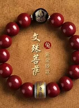 朱砂手串十二生肖本命佛原矿手链本命年守护神批发