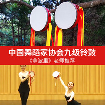 Chinese Dancers Association Exam Class Special Nine Stages Take Pori Floating With Bells Drum Less Children Dancers Clapping Drum Props