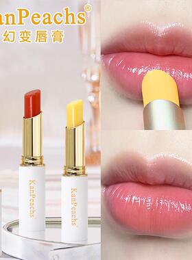 胡萝卜素变色口红小众品牌补水滋润保湿不沾杯不易脱色温变唇膏女