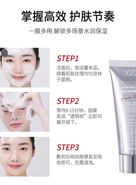 YZS胶原蛋白淡纹焕颜水光面膜保湿紧致补水撕拉式涂抹水光面膜65g