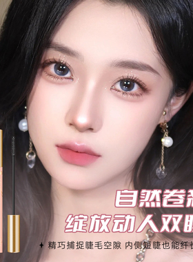 扬美烟花密羽睫毛膏浓郁亮黑纤长
