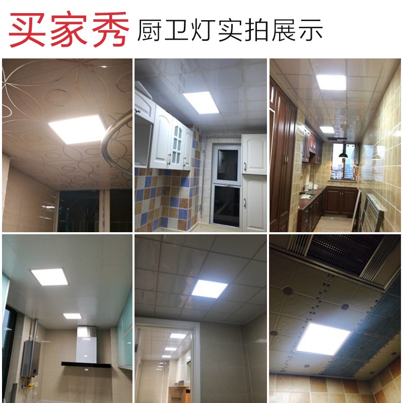 雷士照明厨房灯吸顶灯300x600集成吊顶灯厕所灯led面板灯卫生间灯 - 图2