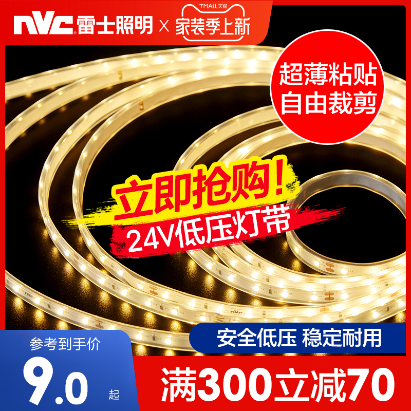 条灯led照明-新人首单立减十元-2022年7月|淘宝海外 条灯led照明-新人首单立减十元-2022年7月|淘宝海外