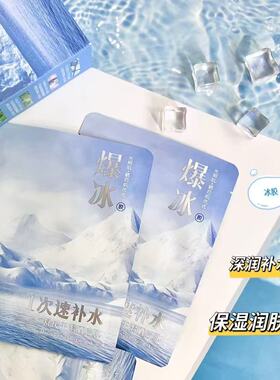 名蔻换季稳冰膜马齿苋舒缓面膜
