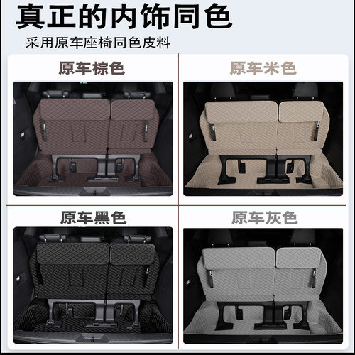 适用于2024款塞纳赛那后备箱垫全包围专用丰田格瑞维亚后备尾箱垫 - 图2