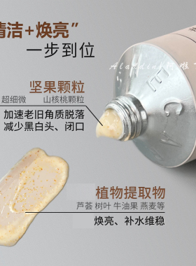 【原装进口】shecara坚果面膜