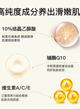topix10%果酸焕肤面霜