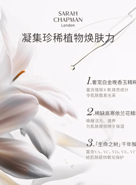 法国莎娜普蔓熬夜油焕肤油