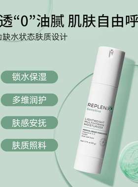 TOPIXREPLENIX复合维生素保湿霜