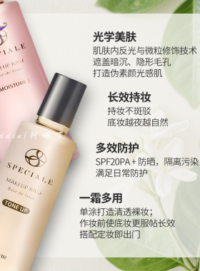 诺薇雅精纯精华防晒隔离霜