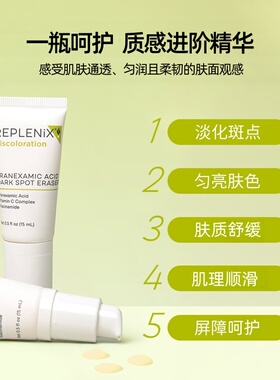 Topix传明酸+烟酰胺+熊果苷