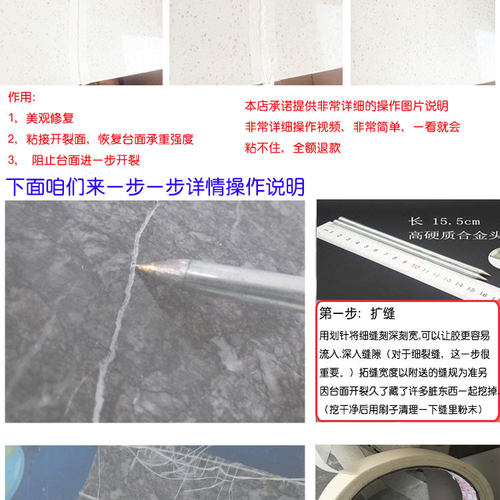 橱柜台面超细裂缝修补胶 裂纹修复 人造石石英石胶 大理石花岗石 - 图2