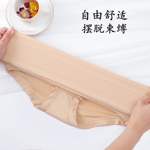 4条装高腰大码冰丝内裤女收腹无痕纯棉档纯色吸汗透气女士三角裤 - 图2