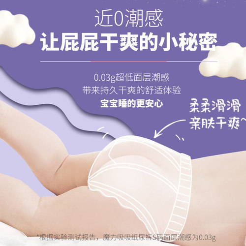 安儿乐魔力吸吸婴儿纸尿裤XXL38片﹡2包共76片透气干爽尿不湿透气 - 图1