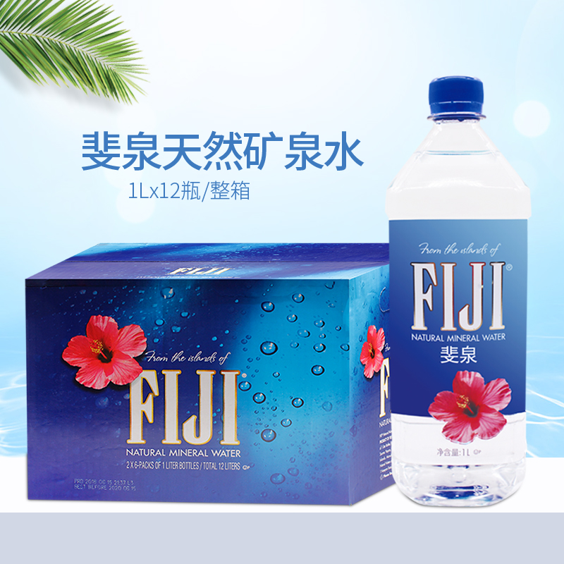 斐济fiji矿泉水天然矿泉山泉弱碱性水进口330ml500ml1000ml一整箱 - 图2