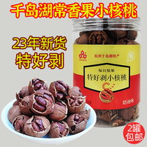 2 cans of new stock Kuril Lake Special scents Goote good peeling with small walnut canned pecorino nuts fried