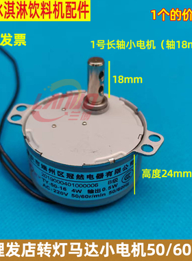 发廊理发店转灯马达50转r/min4W