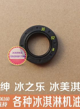 冰激凌机冰激凌机冰之乐油封
