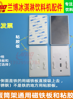 冰淇淋机蛋筒架长55厘米通用新款