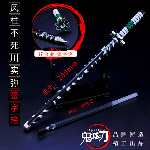 虫柱蝴蝶忍武器中性笔签字笔 鬼灭之刃创意文具笔 全金属笔杆礼品 - 图1