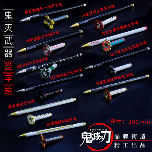 虫柱蝴蝶忍武器中性笔签字笔 鬼灭之刃创意文具笔 全金属笔杆礼品 - 图2