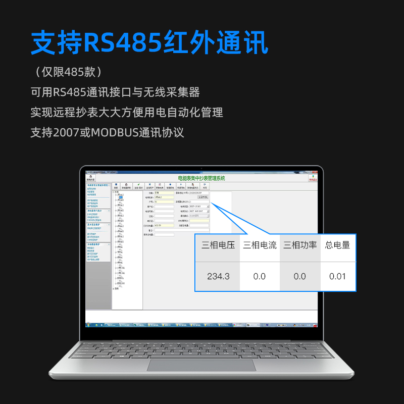 4P微型三相四线多功能导轨式电表远程抄表485通讯380V智能电能表-图2