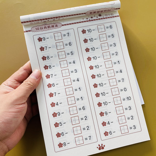 全套2本 凑十法 借十法 10 20以内加减法练习册幼小衔接教材幼儿园中大班升小学生1一年级加减法天天练儿童3-6岁数学口算练习题 - 图0