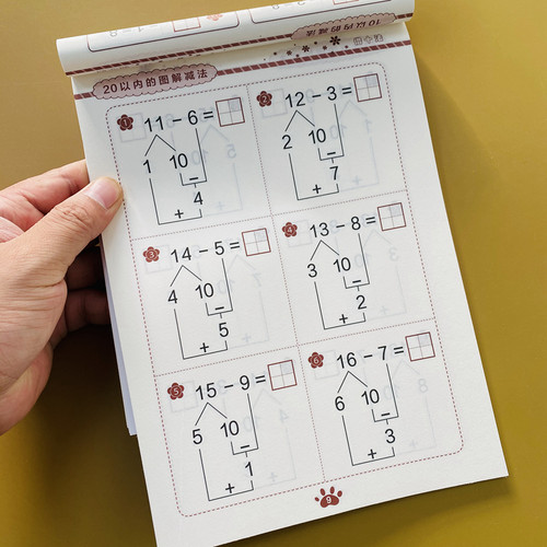 全套2本 凑十法 借十法 10 20以内加减法练习册幼小衔接教材幼儿园中大班升小学生1一年级加减法天天练儿童3-6岁数学口算练习题 - 图1