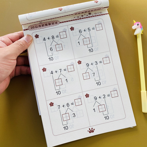 全套2本 凑十法 借十法 10 20以内加减法练习册幼小衔接教材幼儿园中大班升小学生1一年级加减法天天练儿童3-6岁数学口算练习题 - 图3