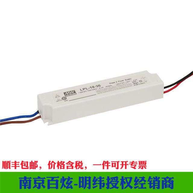 明纬LED电源 LPL-18-36 18W 110V输入36V0.5A - 图0
