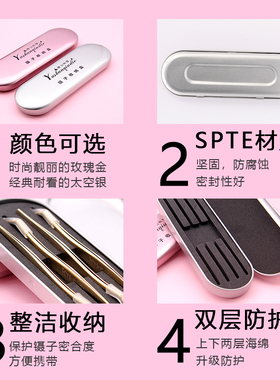 夹子工具包种植假睫毛
