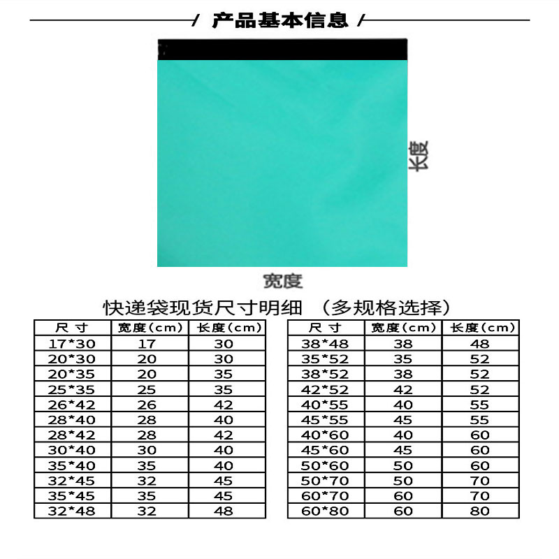 工厂批发快递袋加厚打包袋包装袋子防水袋淘宝塑料袋包邮中通白色 - 图1