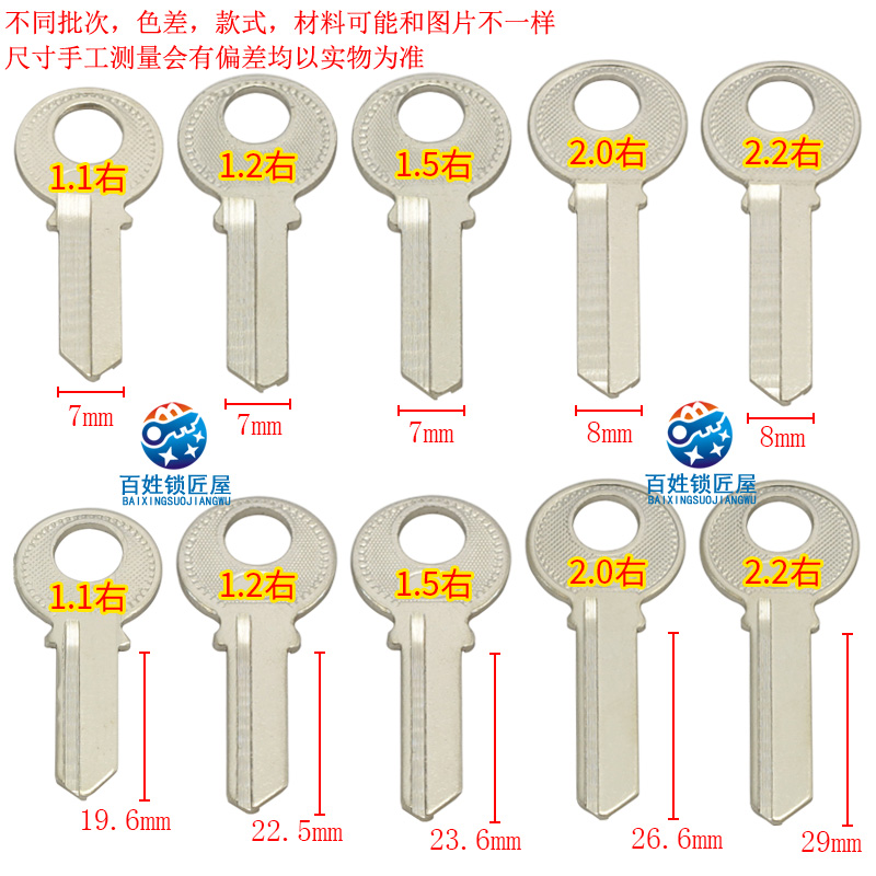 钥匙胚子大全A060三大中小号丕料挂锁匠耗材民用各种钥匙坯子大全-图1