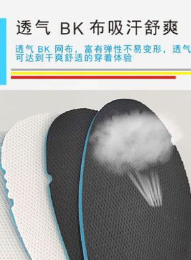 适配阿迪儿童贝壳头鞋垫
