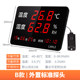 LED alarm industrial temperature and humidity meter large shed