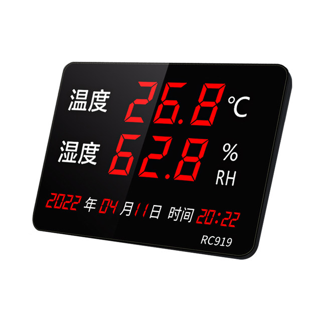 LED alarm industrial temperature and humidity meter large shed