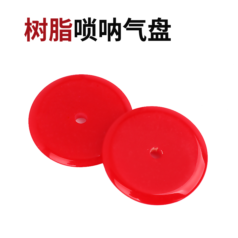 唢呐气盘 葫芦树脂中号闭气盘专业D调C调唢呐乐器配件直径3cm - 图0