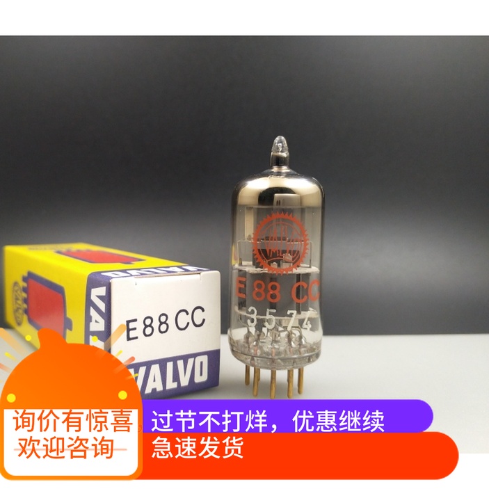 全新原盒德國富豪E88CC/E188CC/6N11/ECC88/6DJ8/CCA超大盾電子管