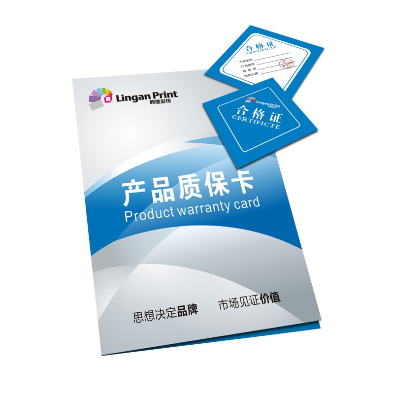 工厂出厂使用说明书定制作售后服务保障卡片对折产品保修卡合格证-图3