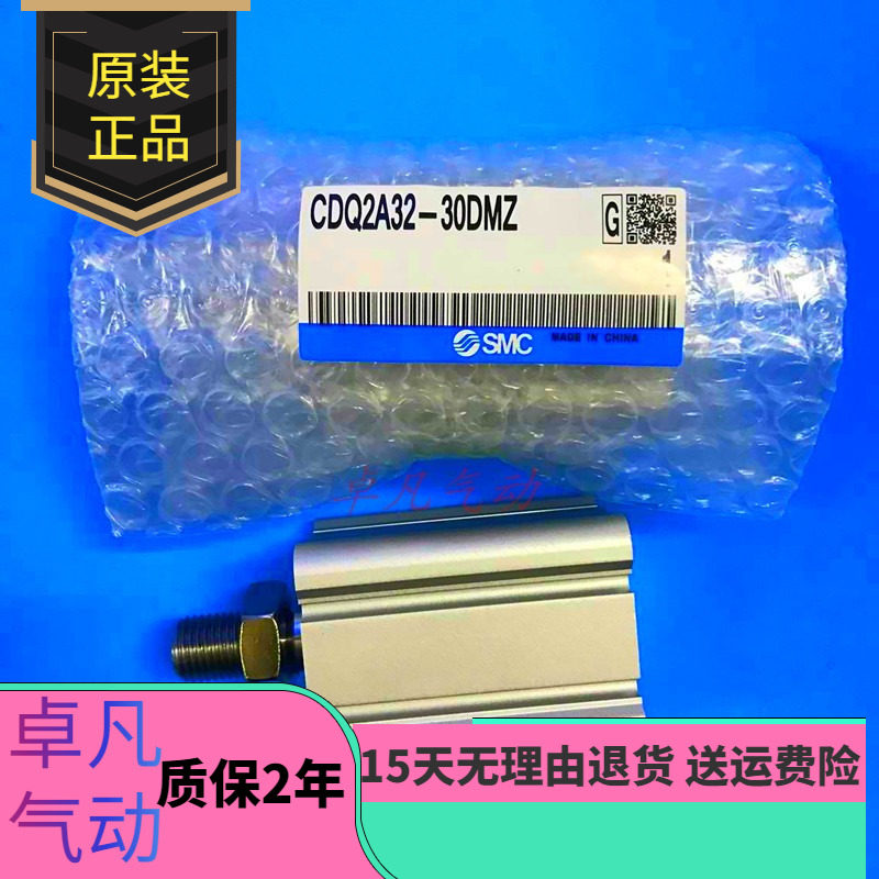 全新SMC薄型气缸CQ2A/CDQ2A32-35-40-45-50-75-100DZ/DMZ/DCMZ/DC